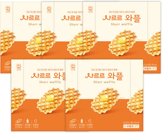 샤르르 우리밀 국산 유크림 버터 와플 80g 5개입, 5개