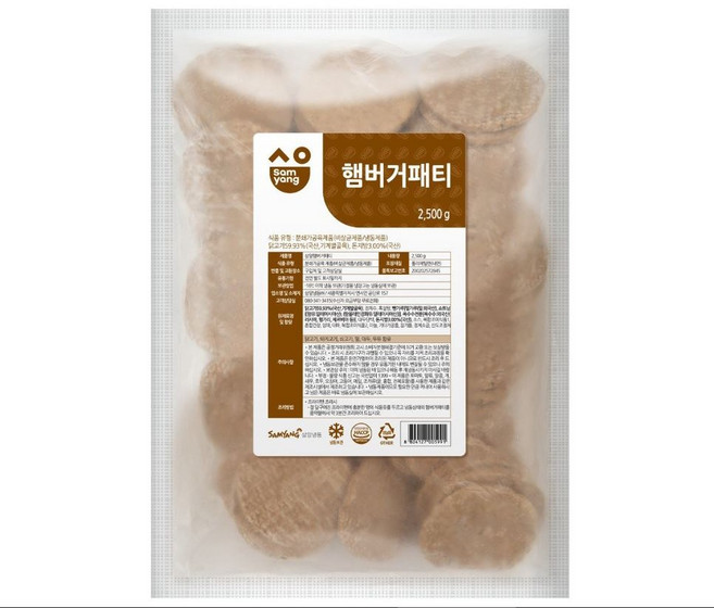삼양 햄버거패티 2.5kg, 2개