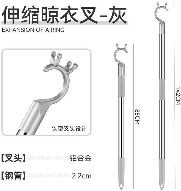 撐衣桿 伸縮晾衣桿 鋁合金不銹鋼, 新款灰色 可伸縮長款  85-142cm, 超值組閤 長款鋁閤金頭+不銹鋼伸縮桿+