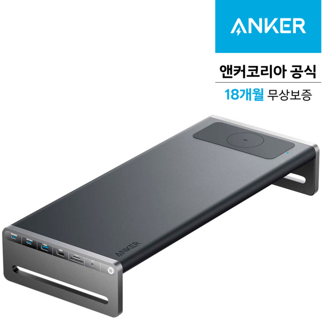 앤커 675 USB-C 도킹스테이션 12 in 1 무선충전 모니터 스탠드 허브 독 썬더볼트, 다크그레이, 1개