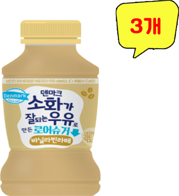 덴마크)소화가잘되는바닐라빈라떼PET, 3개, 350ml