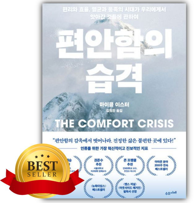 3위 - [쁘띠수첩+책갈피] 편안함의 습격