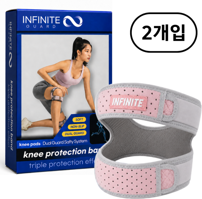 인피니티 가드 두줄 무릎보호대 러닝 무릎 슬개골 연골 관절 배드민턴 마라톤 테니스, 코랄핑크여성용, 2개