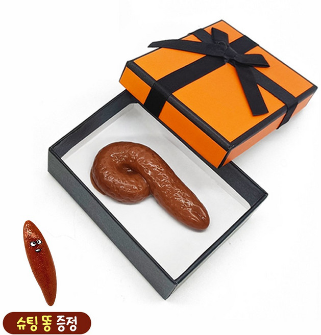 MSMULTIVERSE 가짜 똥 가장 쓸모없는 쓸데없는 웃긴 소품 재밌는 선물 세트, 1세트