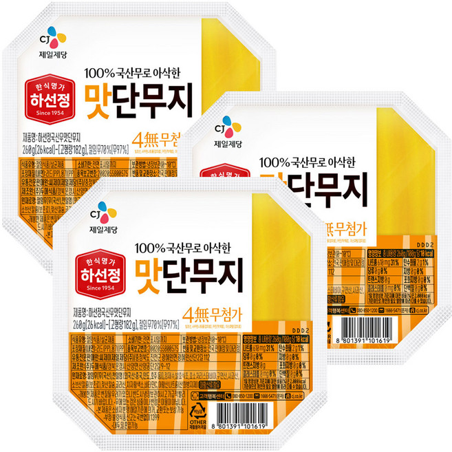 하선정 4무 맛단무지, 3개, 260g