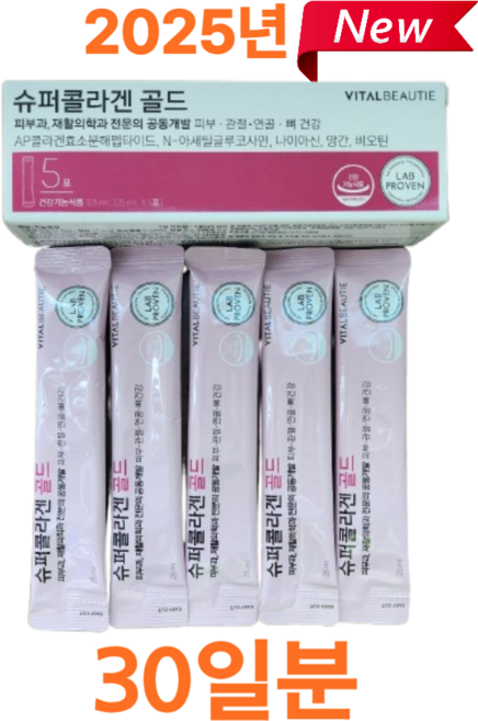 VB바이탈뷰티 슈퍼콜라겐 골드 25ml 30일분(시식용), 30개