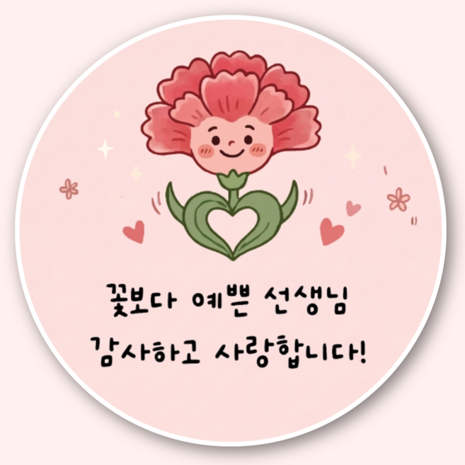 지야픽 선생님 감사합니다 스승의날 답례 스티커, 50개, 핑크