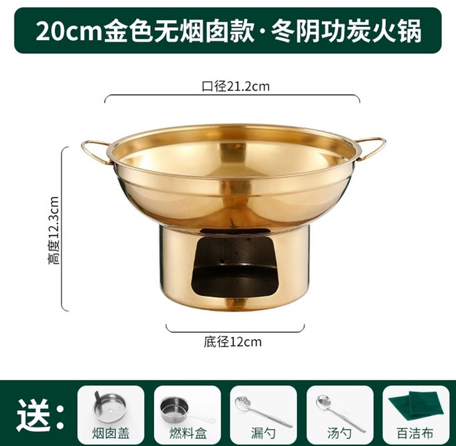 유기 냄비 전골 샤브 한정식 녹그릇 궁중 뷔페, C. 20cm 골든 핫팟뚜껑 없음 알코올, B. 20cm 황금 작은 전골(뚜껑 없음)