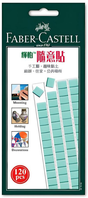 Faber-Castell 隨意貼 (120 pcs), 1個