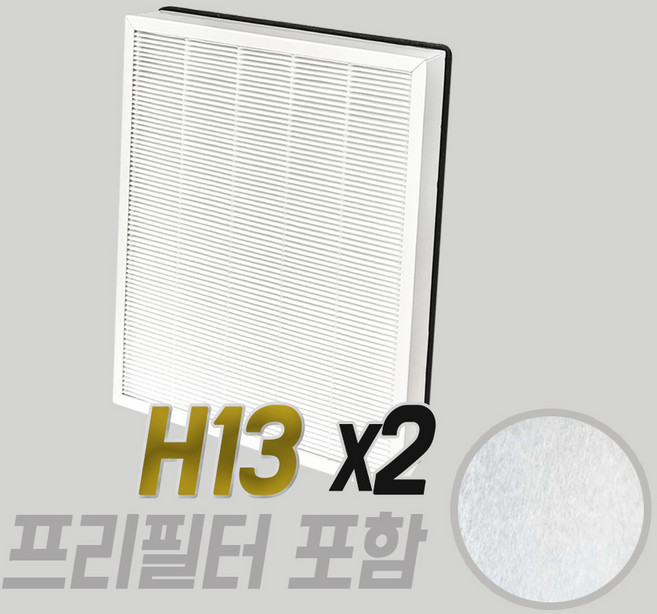 삼성 호환 블루스카이 3000 6000 CFX-G100D 공기청정기 일체형 필터, 삼성 CFX-G100D 호환 H13 필터 2P 세트, 1개