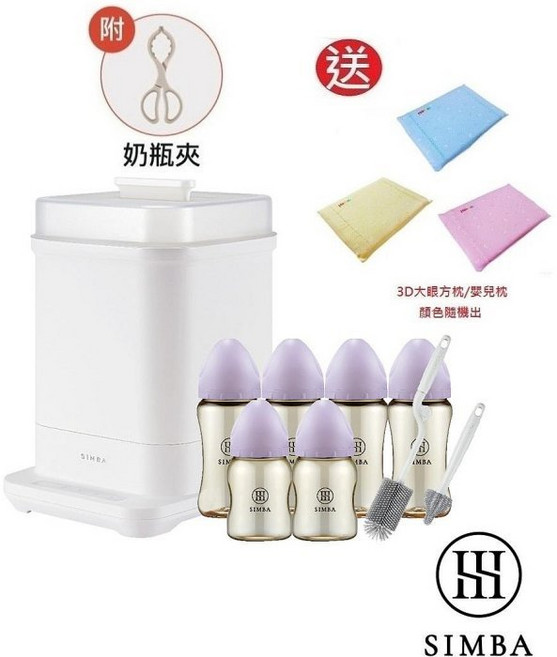 Simba 小獅王辛巴 鉑金PPSU奶瓶消毒鍋組(紫芙), 贈品:送嬰兒乳膠方枕