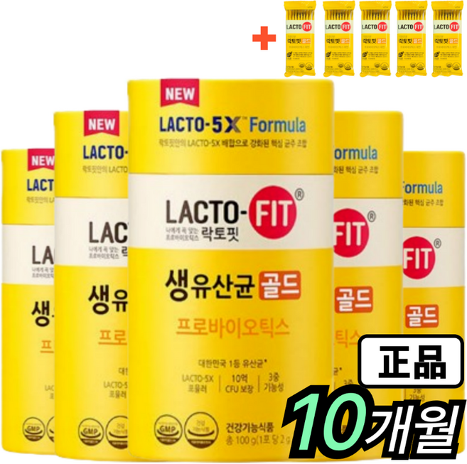 [최신제조] 락토핏 생 유산균 골드 HACCP 종근당건강 정품 10개월분 +KF마스크, 5세트, 60회분