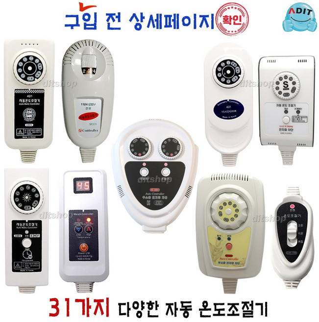 ADIT 전기장판 전기방석 전기담요 온열기 2구 4구 5구 6구 온도조절기 국산 장판조절기 장판온도조절기, 1개, BC0157_401-4A