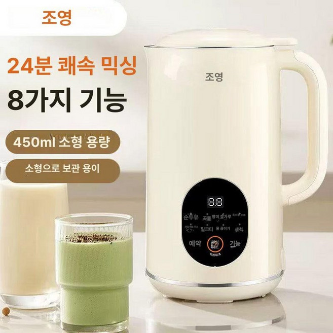 조영 두유제조기 두유만들기 또우장지 콩국수 제조기, 미니 1인용