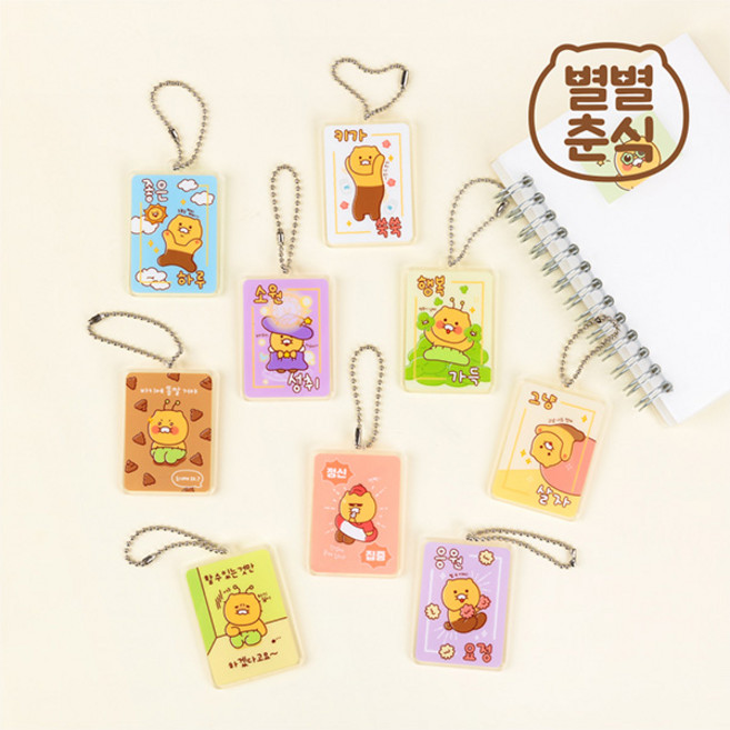 카카오프렌즈 별별춘식 메시지 카드 키링