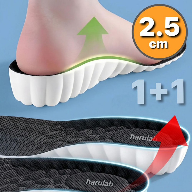 하루연구소 발편한 키높이 신발 깔창 족저근막 1+1