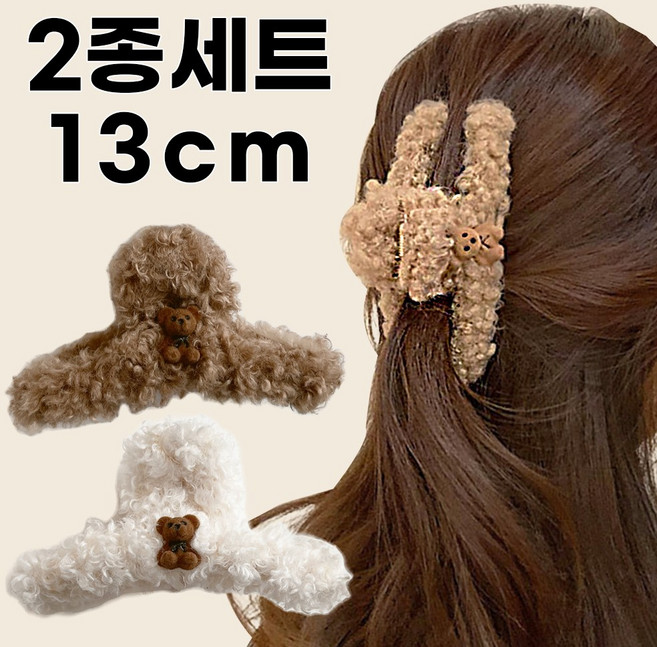 미다미 2P세트 테디 보송한 퍼 뽀글이 올림머리 집게핀