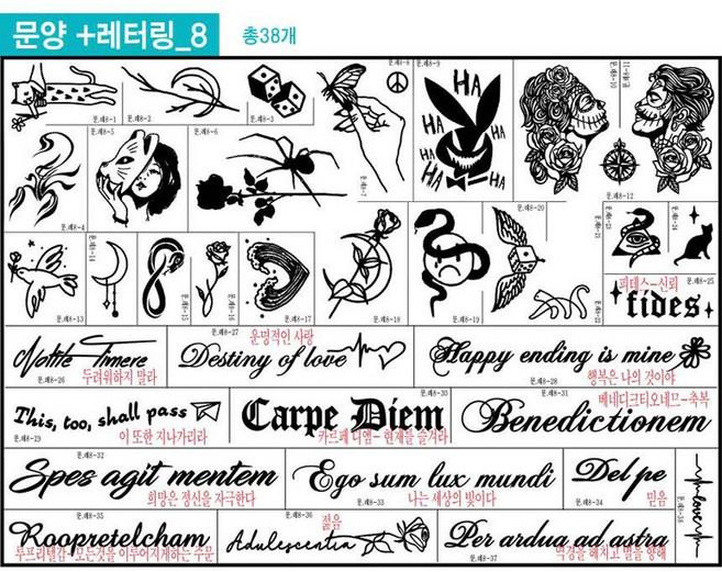헤나타투 A4재료 소자본고소득 장사아이템, 1개, 문양+레터링8