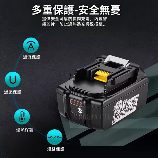 BL1860 18V鋰電池 電芯保護 電量顯示, 1個, 原廠18v 電池 6.0【1顆】