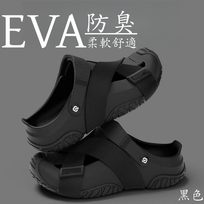 洞洞鞋 一鞋兩穿 防滑防水 厚底EVA