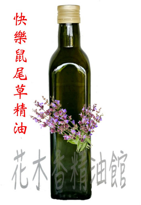快樂鼠尾草精油, 1個, 500ml