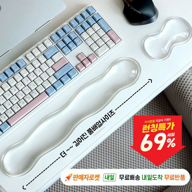 일상이지 키보드 마우스 손목 받침대 실리콘 팜레스트, 1세트, 풀배열 투명