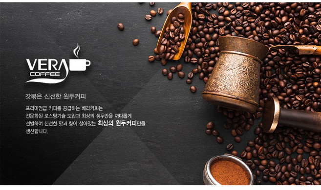 고소하게 로스팅한 베라 원두커피 게이샤 블렌드 1kg, 1개, 홀빈(분쇄안함)