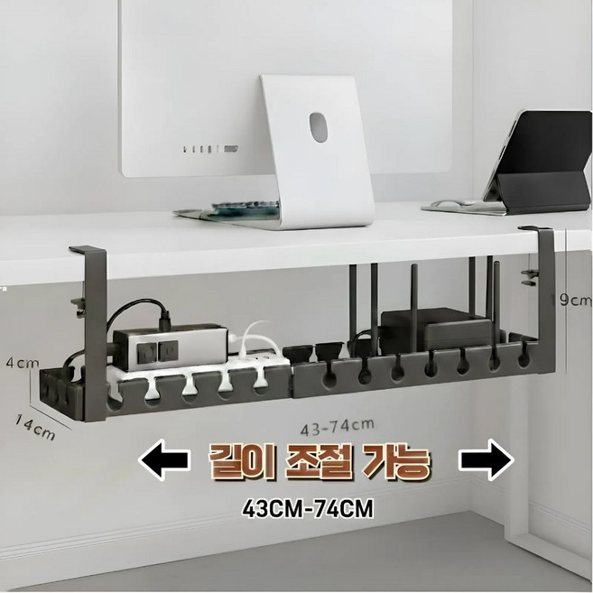 라벤스 무타공 길이조절 선정리 멀티탭 거치대, 블랙, 1개