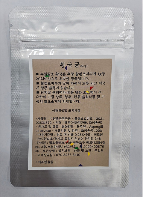 수원발효 조제종국, 황국균, 1개, 50g