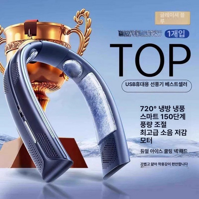 최신형 넥밴드 에어컨 급속냉각 선풍기 넥풍기 쿨러 입는 목에거는 손풍기 넥 넥밴드에어컨, 1. 빙하블루 42 여름에 시원한 바람 신창, 6000mAh