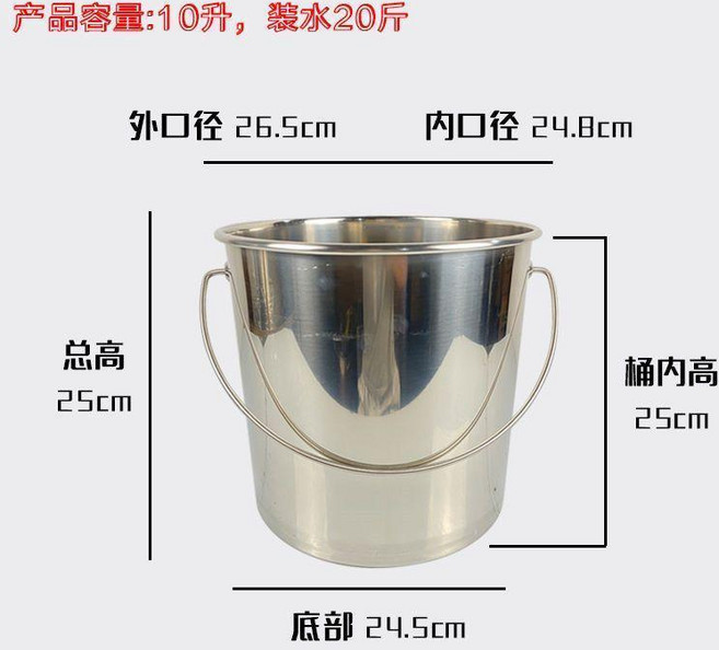 304不鏽鋼提桶斜身桶茶桶儲水桶牛奶桶豆漿桶高湯桶, 1個, 沒蓋子--沒水勺,25*25cm容量10升  平底