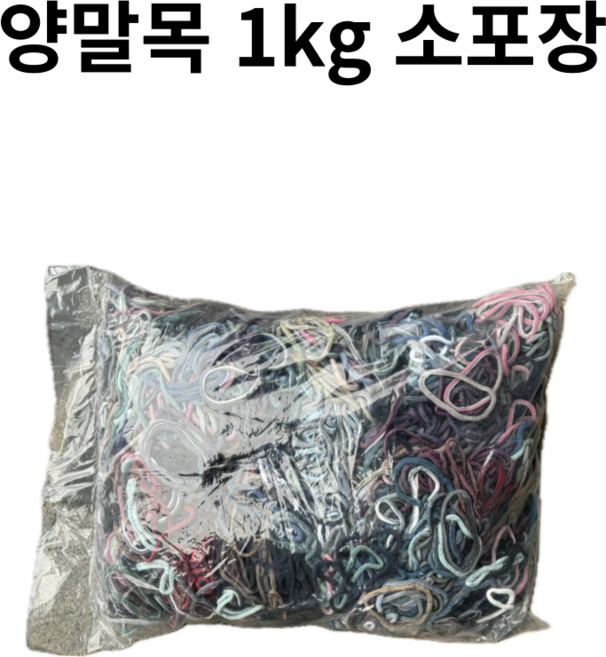 양말목 1kg 텃밭 결속끈 농사용 농업용 고추끈묶기, 1개