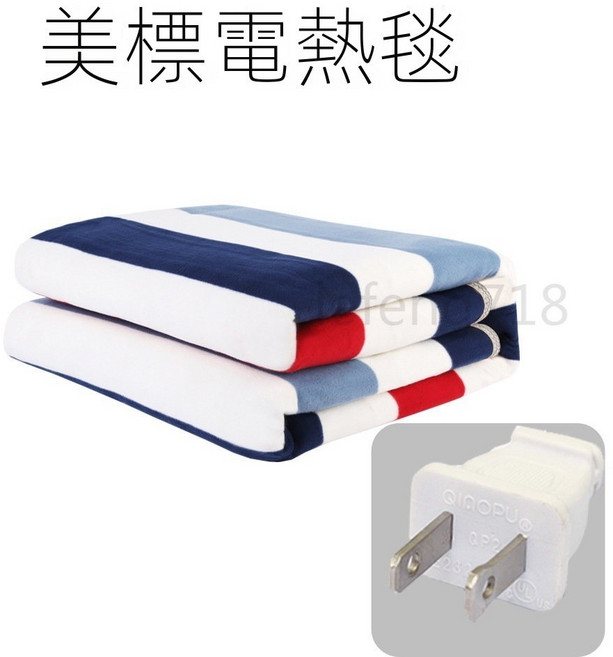 舒適親膚電熱毯 多段溫控 快速加熱 安全低電磁波 溫暖呵護睡眠, 7022-150*180