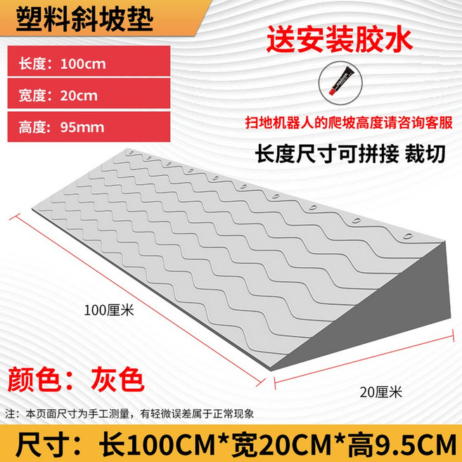 문턱 경사로 현관 진입판 차량진입발판 제거 문지방제거 문턱경사로 1cm 이내 계단, 그레이 9.5 높이, 1개