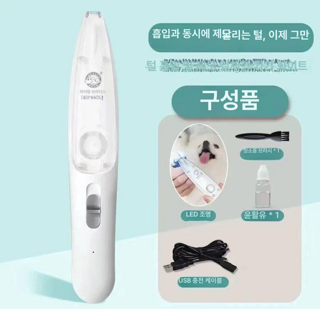 애견 발털깎이 강아지 화이트 미용 바리깡 전문 발패드관리 클리퍼 제품 발주변정리 발바닥 미용기고양이 이발기, 4.반려동물 LED 흡입 면도기 PC-298