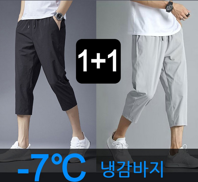[1+1] 아레스 스포츠 남성 아이스 냉감 쿨 7부바지
