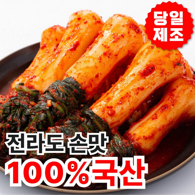[전라도손맛] 100% 국산 알타리 총각김치 국내산 무김치 김치, 1개, 5kg
