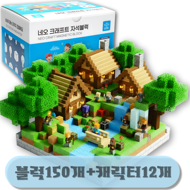 네오 크래프트 마크 자석블럭 자석 블록 캐릭터 세트 어린이 장난감 크리스마스 생일 선물, (오늘출발) 자석블럭 150개 + 캐릭터 12개, 1개