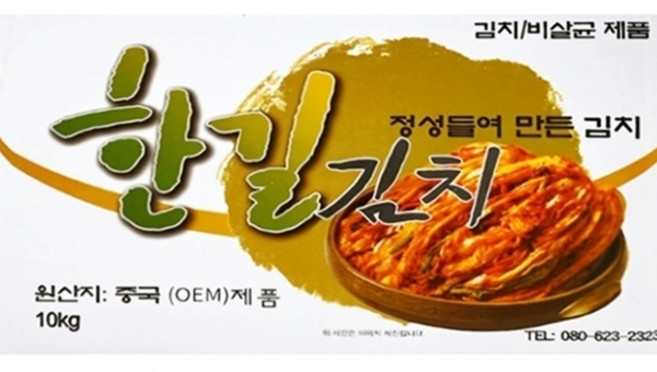 한길 김치 포기김치 10kg (중국산) 아이스박스 생생김치 포기 배추김치, 1개