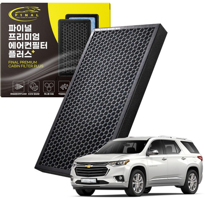 쉐보레 트래버스 자동차 차량용 프리미엄 활성탄 에어컨필터 PM0.3, 1개, 트래버스 19년~22년-프리미엄 P19