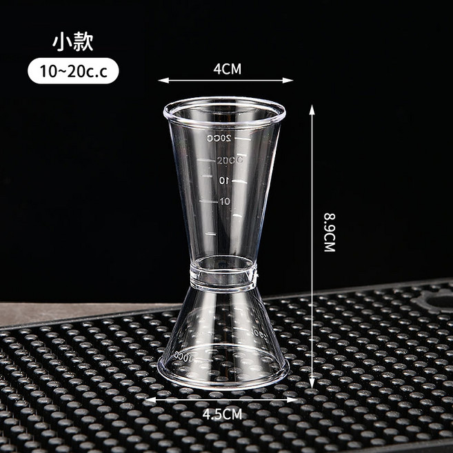 塑膠量酒杯 雙頭量杯 20~40cc / 10~20cc 酒吧調酒量杯, 1個, 小款10/20cc