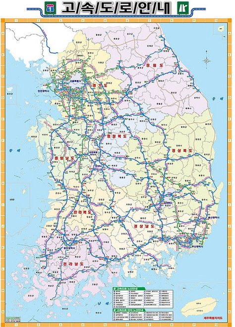 전국 고속도로 지도 (코팅 중형 111x150) + 세계지도 세트, 코팅
