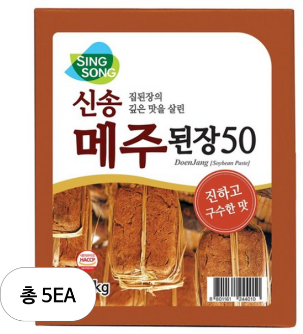 신송 메주된장50, 14kg, 5개