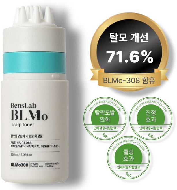 비엘모 두피토너 대용량(탈모완화 기능성) BLMo-308, 1개, 120ml