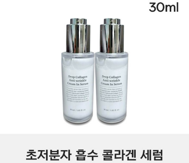 성분에디터 딥 콜라겐 안티 링클 크림 인 세럼, 30ml, 2개