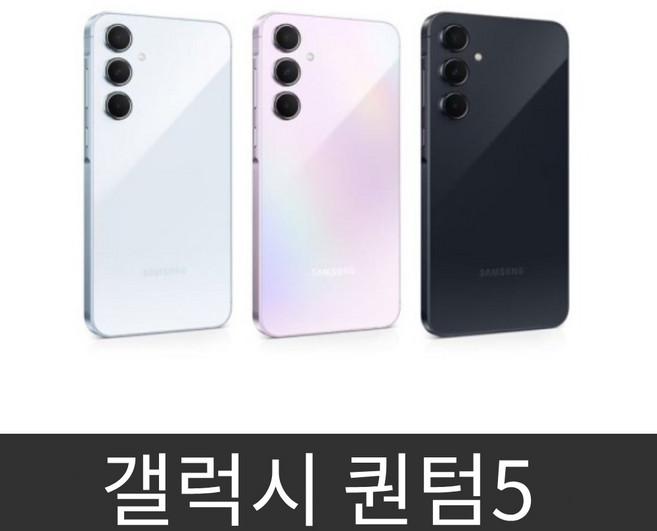 갤럭시 퀀텀5 (SM-A556) 자급제 공기계 미사용 새제품 알뜰폰 사용가능, 128GB, 어썸 아이스블루 본체 단품