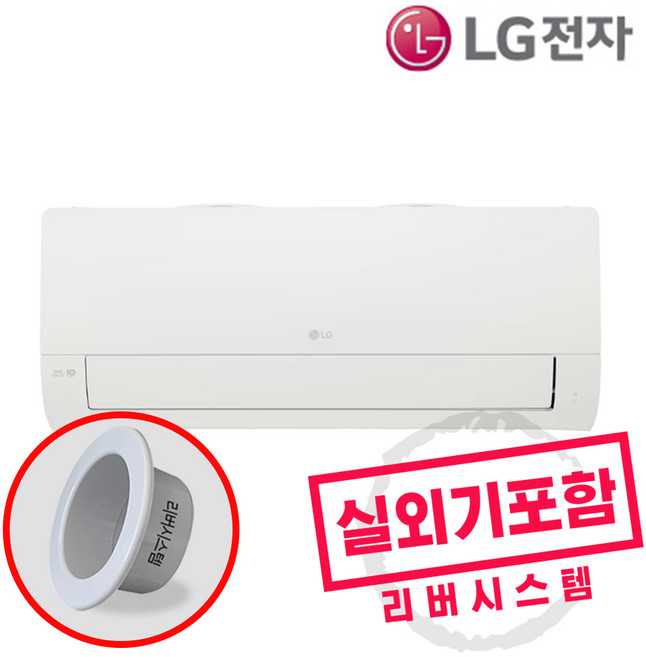 LG 인버터 벽걸이에어컨 1등급 6평형 SQ06FJ1WFS 실외기포함 리버시스템 홀캡, 일반배관형