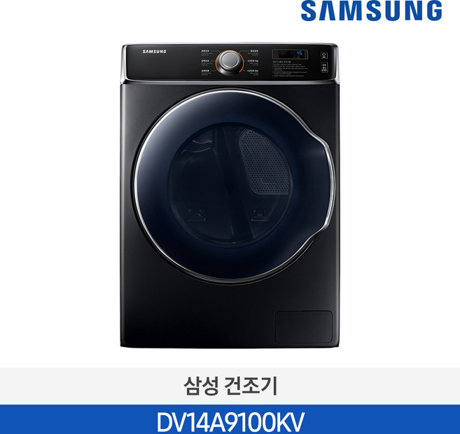 삼성 상업용/업소영 의류건조기 DV14A9100KV 대용량 전기건조기 14kg