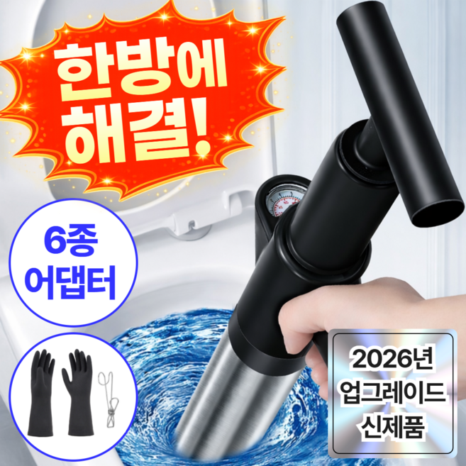 킨벨 초강력 부식없는 시원한방뻥 변기 세면대 하수구 싱크대 뚫어뻥, 블랙