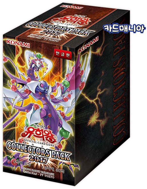 유희왕카드 컬렉터즈팩2017- 컬렉터즈팩 2017, 1개